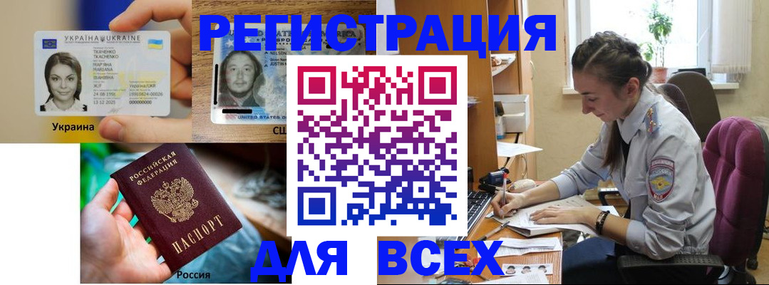 прописка иностранных граждан в Аксае